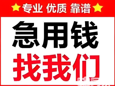 上海借钱电话-借钱需要什么条件